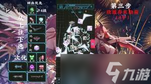 胜利女神新的希望无名的记忆怎么通关