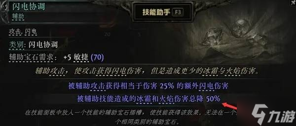 《流放之路2》暴击流锐眼玩法详解 暴击流锐眼怎么构筑
