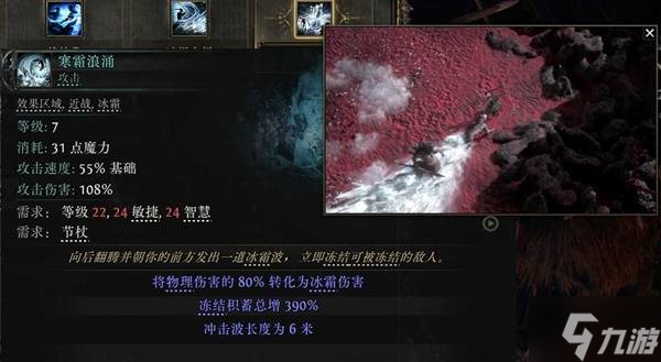 《流放之路2》空明之掌武僧开荒攻略 空明之掌武僧怎么玩