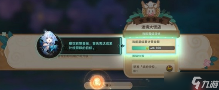 崩壞星穹鐵道黃金迷境大飯店隱藏成就怎么獲取-黃金迷境大飯店隱藏成就獲取