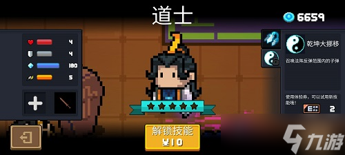 狼人与道士 哪个更适合你的游戏选择 截图