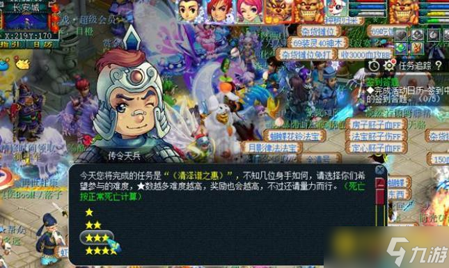 梦幻西游神器清泽谱之惠怎么完成 - 神器清泽谱之惠快速完成方法