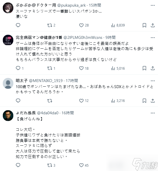 日本百岁老奶奶的长寿秘诀：每天玩三小时超级任天堂