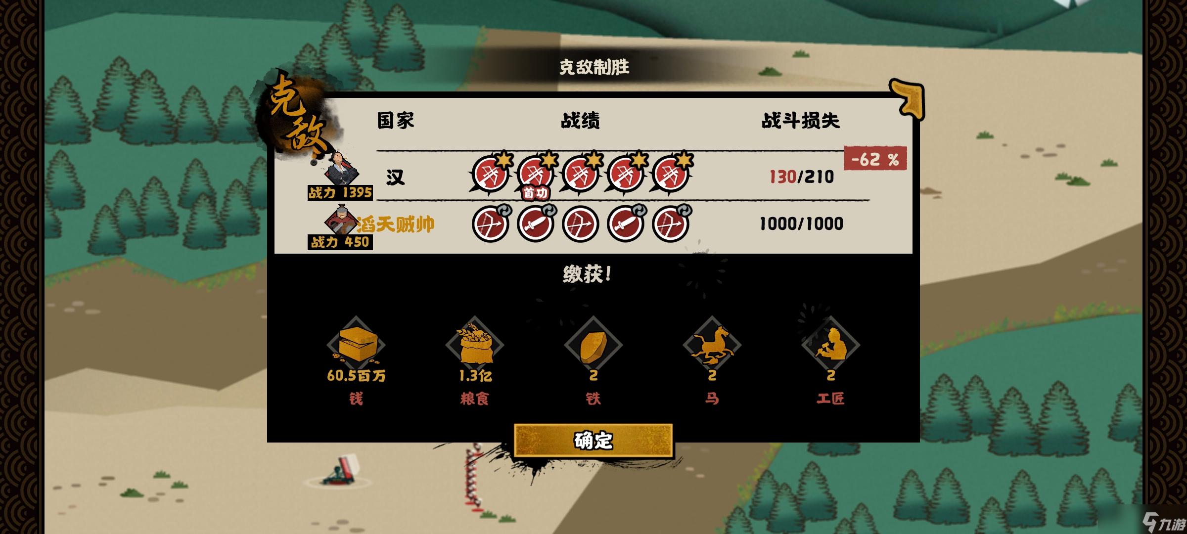 無(wú)悔華夏漢朝通關(guān)史—技巧篇