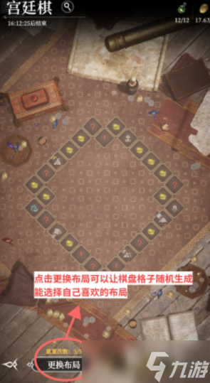 地下城堡4宫廷棋局攻略 地下城堡4宫廷棋获胜技巧
