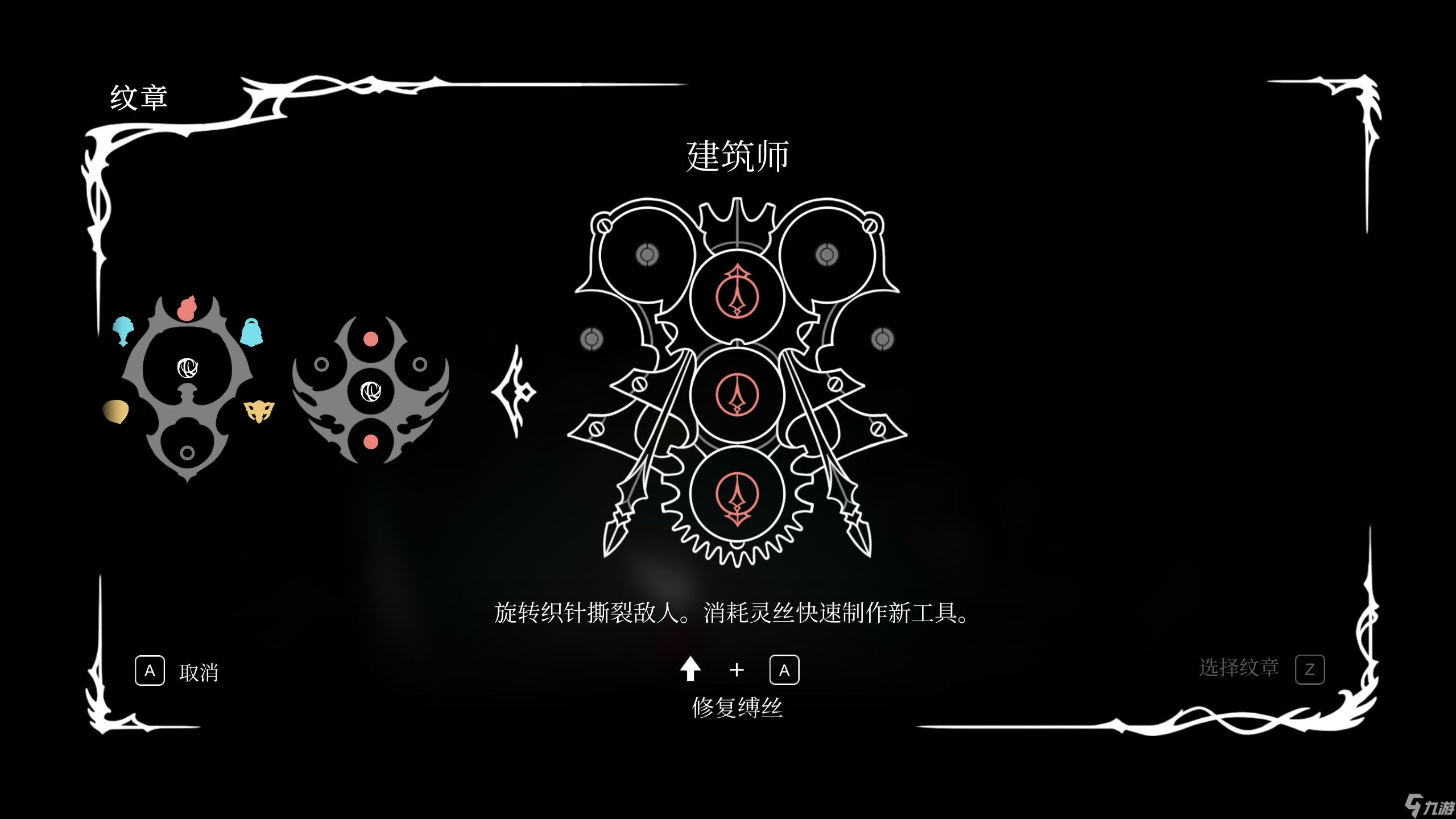 空洞骑士丝之歌纹章强度排行