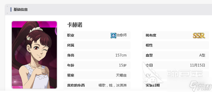 黑色五叶草魔法帝之道卡荷诺厉害吗 黑色五叶草魔法帝之道卡荷诺介绍