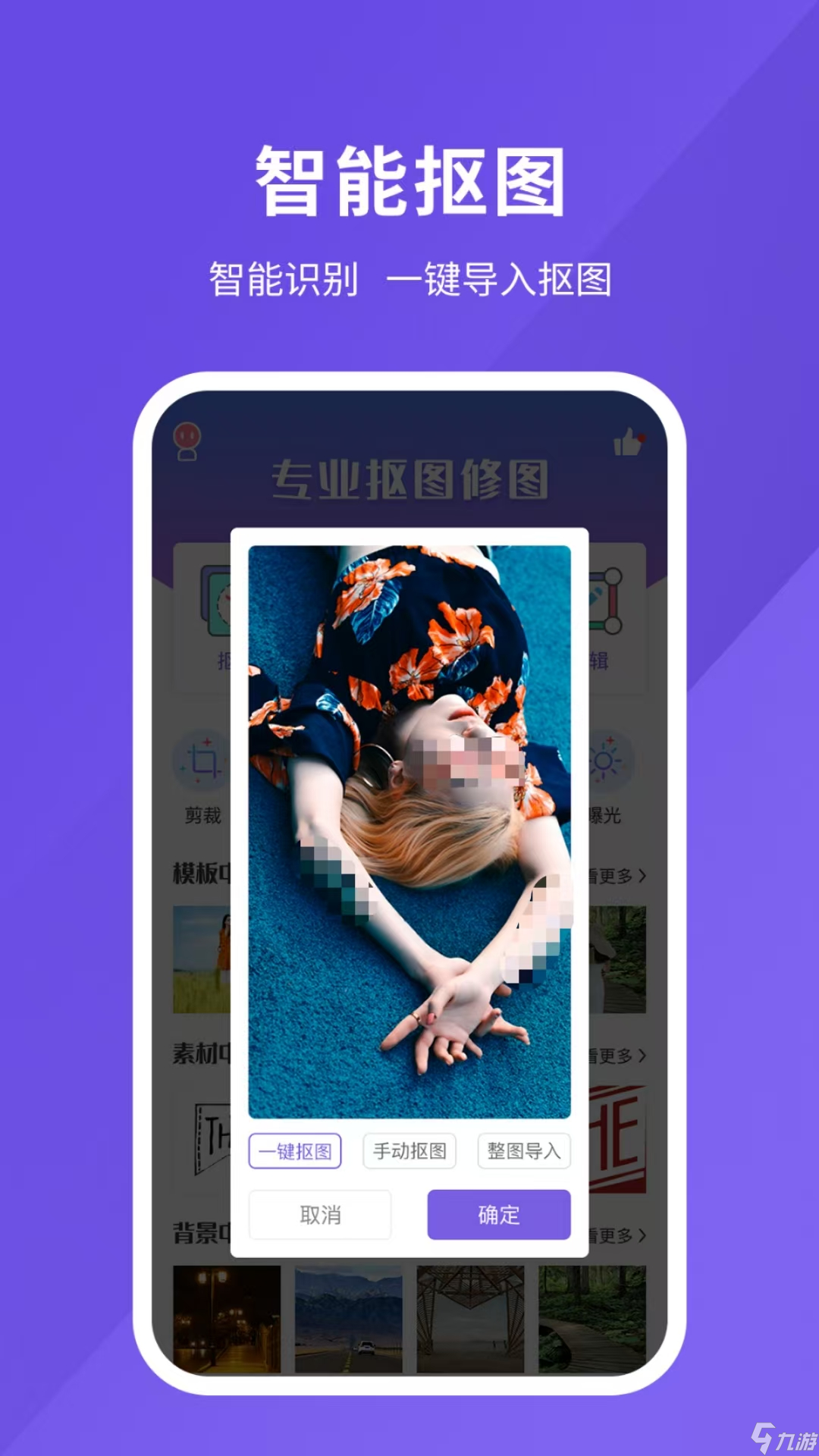 十大修图软件排行榜