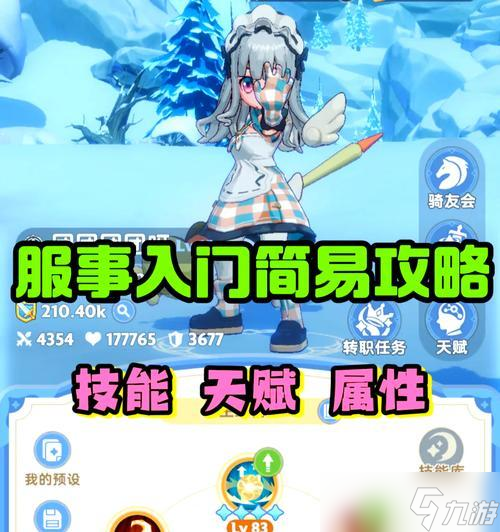 《天天风之旅》宠物庆庆组合技详解（15种组合技让你游戏更加轻松畅快）