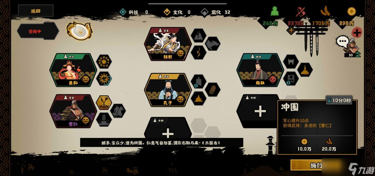 無(wú)悔華夏【無(wú)悔攻略】輕松了解漢末三國(guó)全新玩法（上）