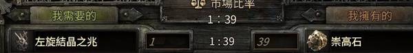 《流放之路2》白武僧细杖冰击流Build攻略