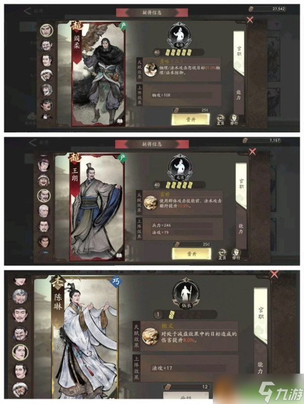 三国望神州郭嘉怎么培养 郭嘉培养攻略