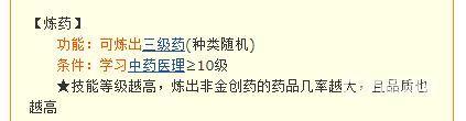 梦幻西游炼药技能学到几级最合适 - 炼药技能最佳学习等级推荐