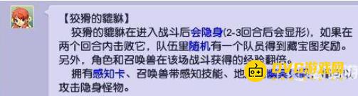 梦幻西游告密怎么打 - 告密事件的打法要点