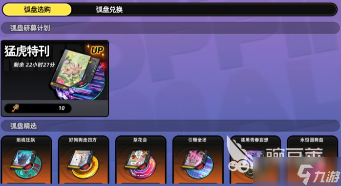 异环公测时间介绍 异环什么时候公测