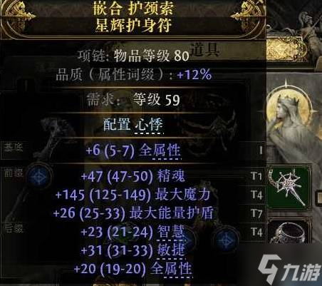 《流放之路2》命源法师末日将至BD详解 命源法师怎么玩