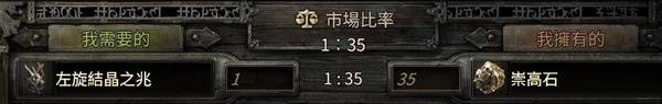 《流放之路2》白武僧细杖冰击流Build攻略