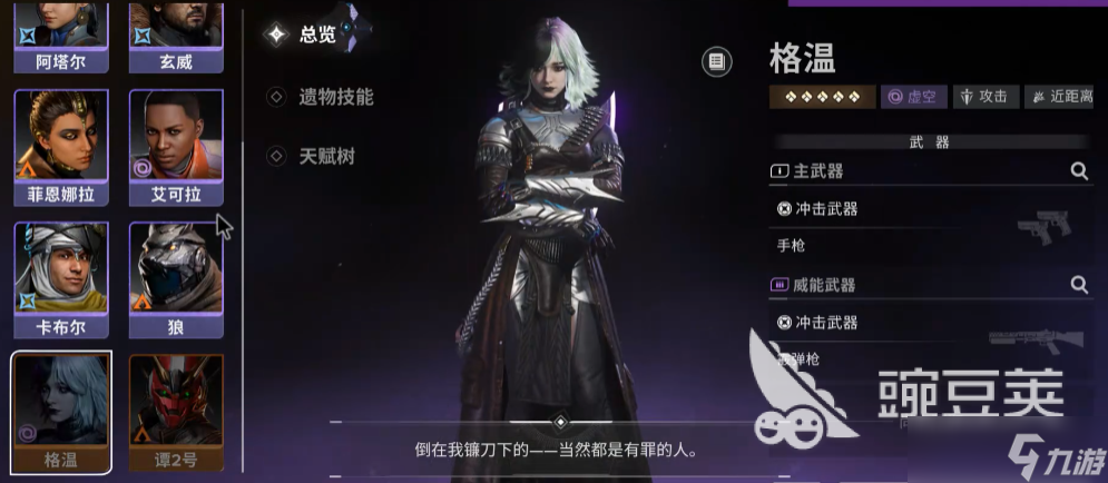 命运群星五星角色有哪些 命运群星手游五星角色介绍