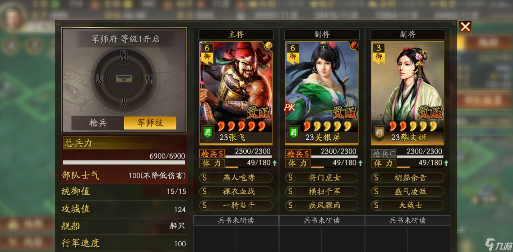 三国志战略版网红枪开荒全攻略 从稳扎稳打到强势转型