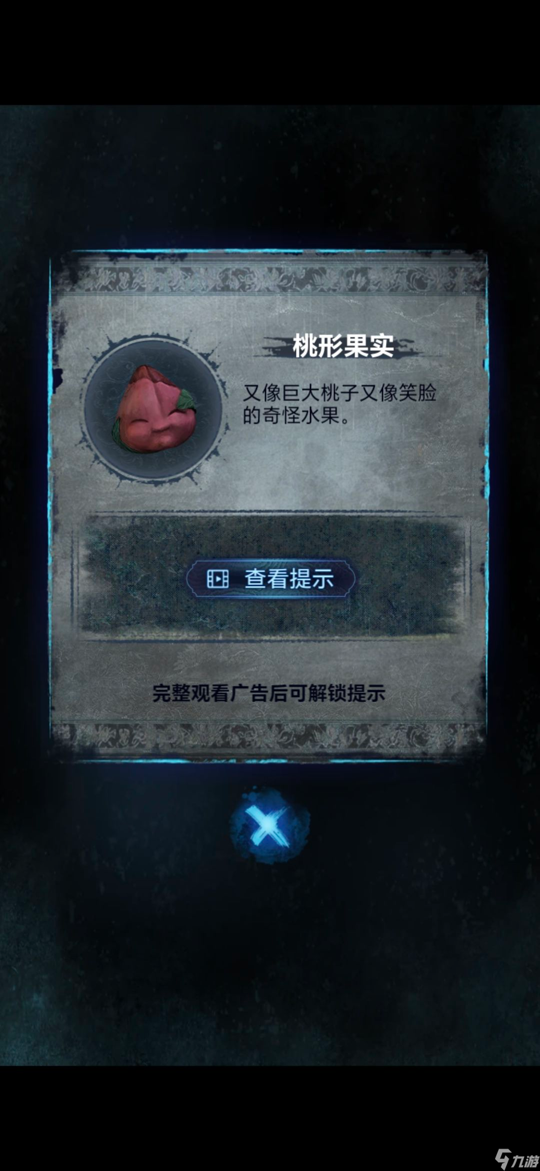 纸嫁衣8千子树第五章：不离