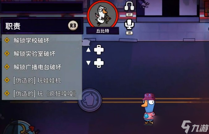 鵝鴨殺丘比特技能說明