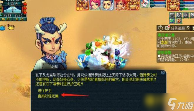 梦幻西游神器清泽谱之惠怎么完成 - 神器清泽谱之惠快速完成方法