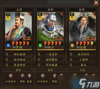 贾诩混乱大师终极指南 骑兵弓兵双修的魏国战术核心