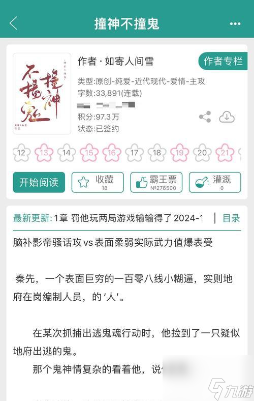 无极仙途地府判案：探寻阴间神秘之旅