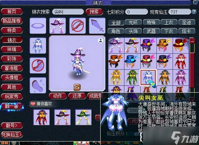 梦幻西游非限量锦衣哪个好看 - 热门锦衣外观推荐与分析