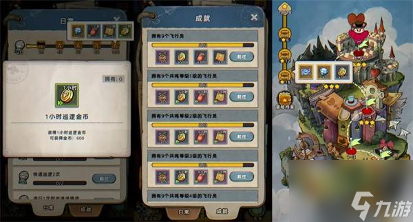 发条总动员云上世界金币怎么获得-云上世界金币获取方法