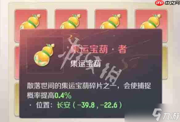 《灵兽大冒险葫芦所在位置全收录》