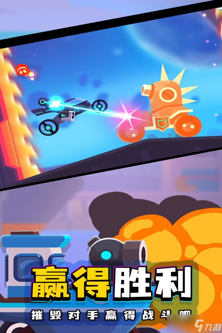 火箭驱动的竞技之路 《火箭战车》职业选择全解析