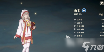 对决剑之川曲玉角色介绍 对决剑之川曲玉阵容搭配