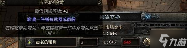 《流放之路2》白武僧细杖冰击流Build攻略