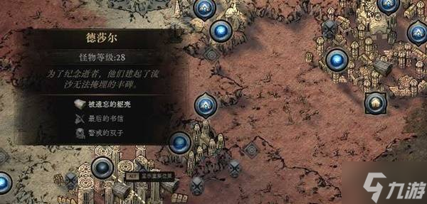 《流放之路2》剧情武器天赋获取位置