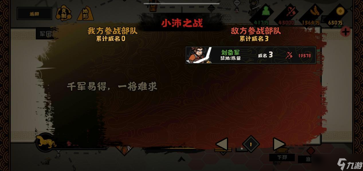無(wú)悔華夏【無(wú)悔攻略】輕松了解漢末三國(guó)全新玩法（上）