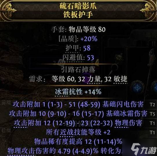 《流放之路2》闪打流白武僧BD推荐 闪打流白武僧怎么构筑