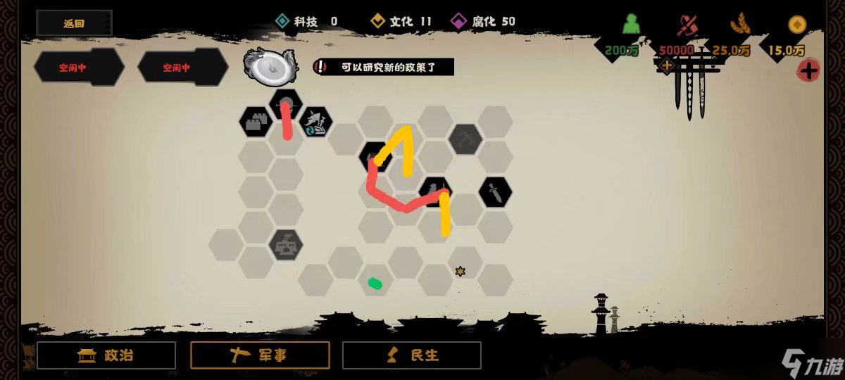 无悔华夏东汉楚黎攻略（非速通）