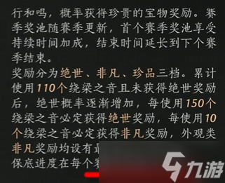 《燕云十六声》少东瓜！燕子新赛季内容前瞻！来看看有哪些优化和改动吧！