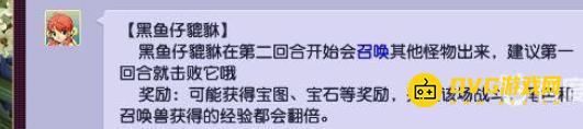 梦幻西游告密怎么打 - 告密事件的打法要点