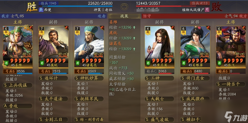 三国志战略版二队麒麟共存怎么玩