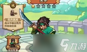 我是大主公魏武卒如何培养