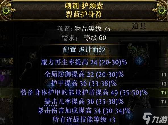 《流放之路2》闪打流白武僧BD推荐 闪打流白武僧怎么构筑