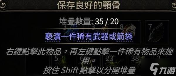《流放之路2》白武僧细杖冰击流Build攻略