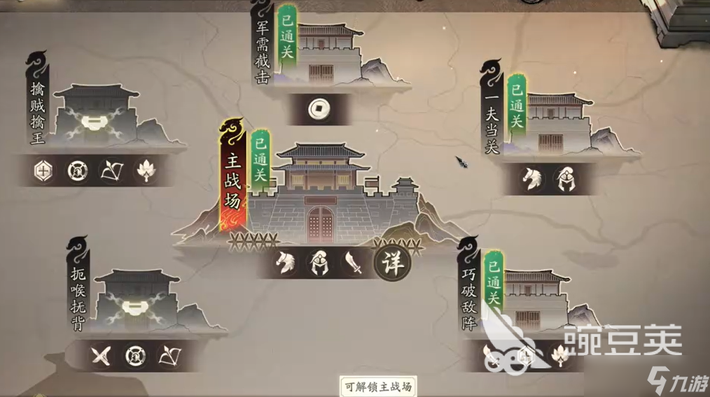 三国望神州关卡攻略 三国望神州通关技巧