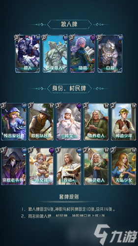 狼人对决速攻套卡组攻略 高效上分的利器