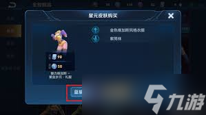 王者荣耀怎么获取星币