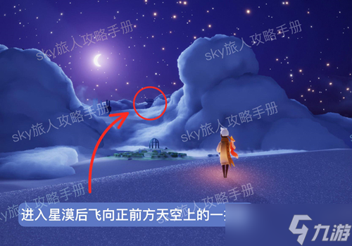 光遇地理学家先祖复刻攻略