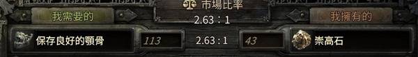 《流放之路2》白武僧细杖冰击流Build攻略