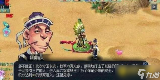梦幻西游星期日活动一览 - 每月不同活动玩法详解